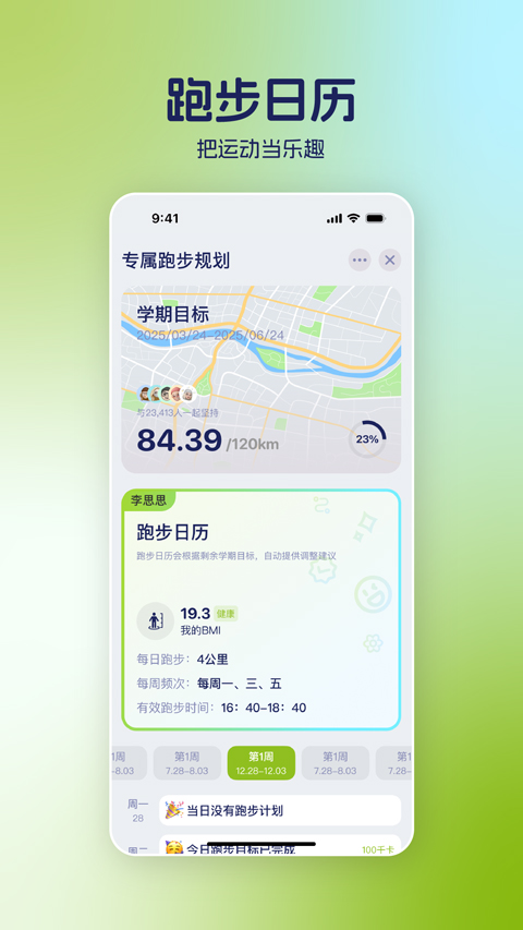截图5
